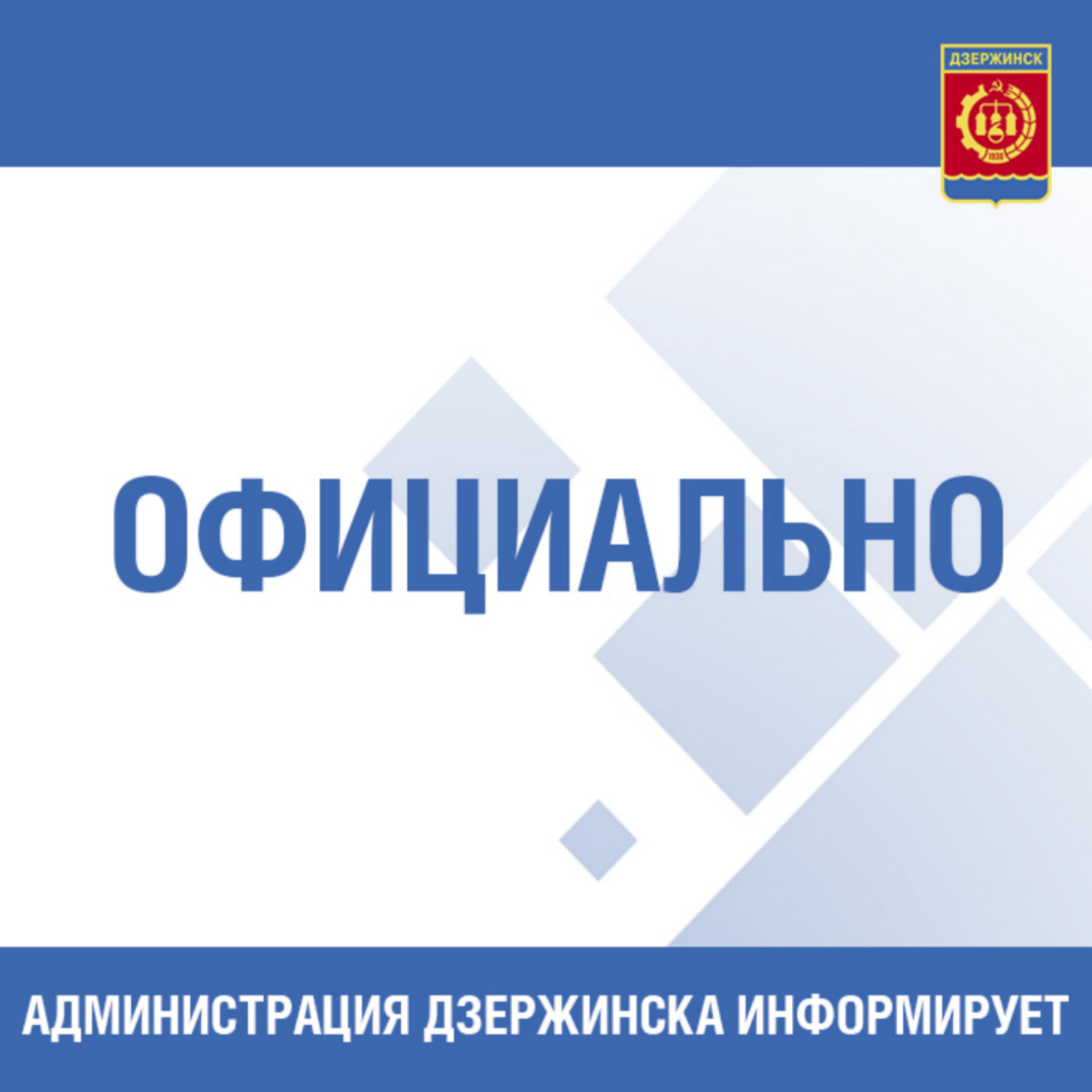 По информации руководства школы №36, днем 11 января неизвестный мужчина  предпринял попытку войти в учебное учреждение - Администрация города  Дзержинска